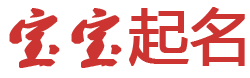交易市场站起名网